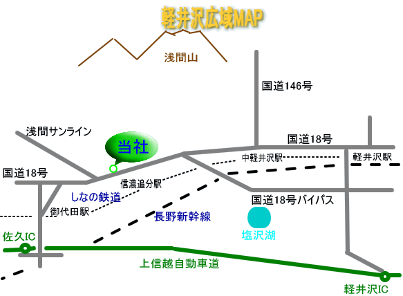 軽井沢広域MAP/東信不動産案内地図