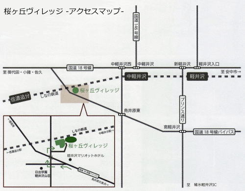 桜ヶ丘ヴィレッジ -アクセスマップ-